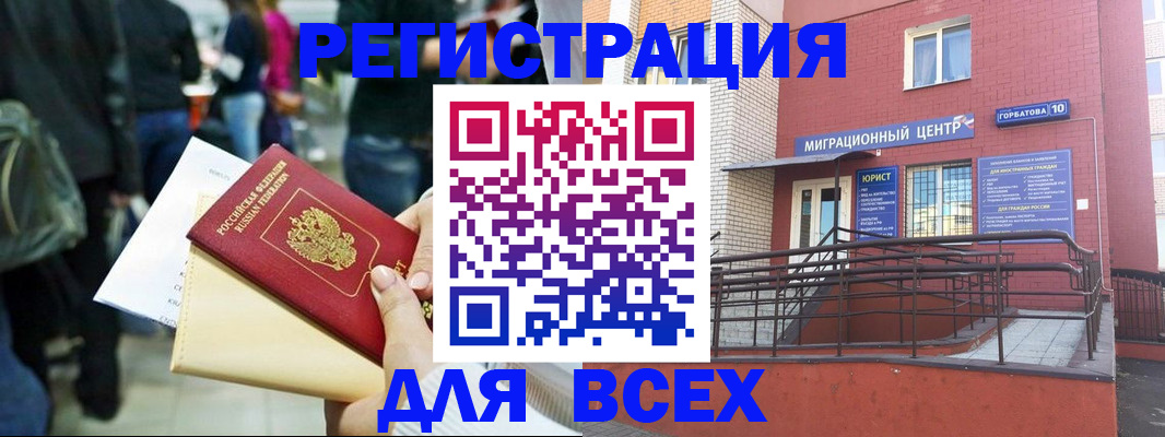 пропишу в квартире в Миньяре