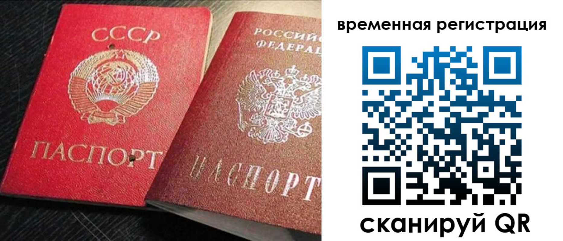 временная регистрация в квартире в Миньяре