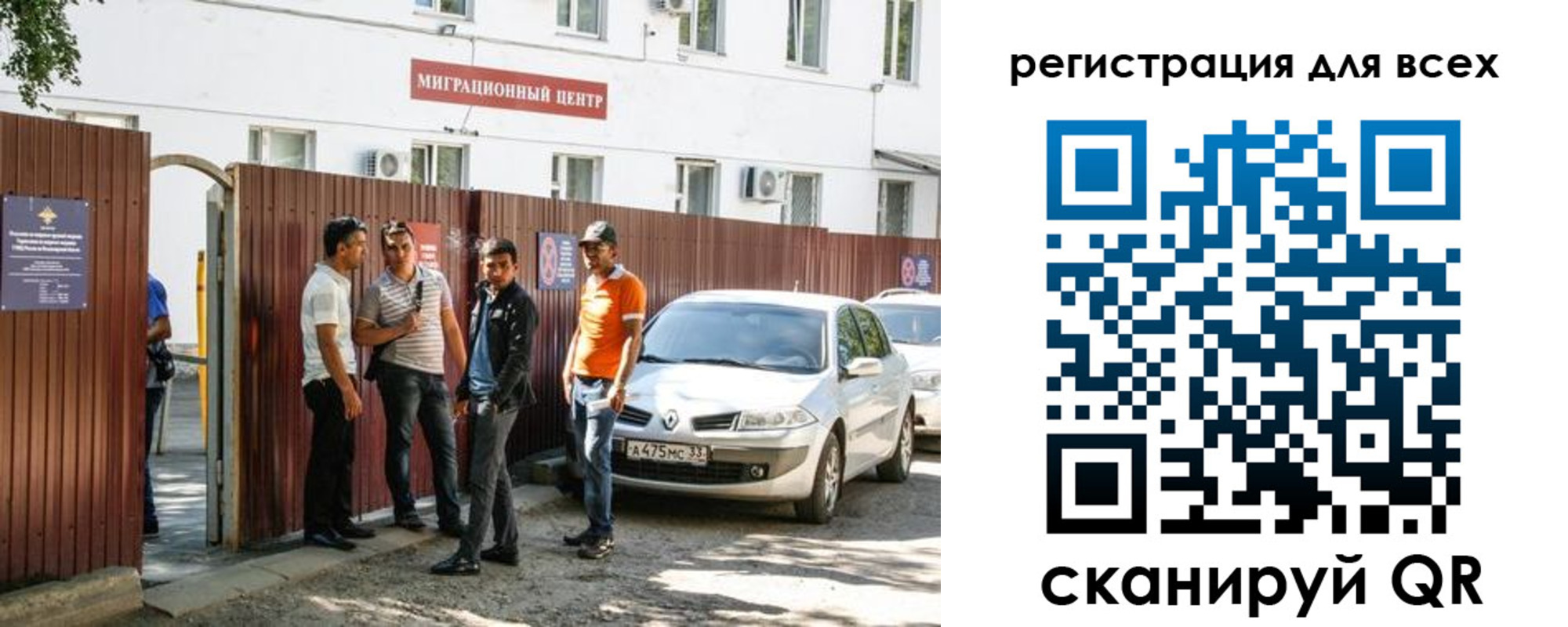 временная регистрация для всех в Миньяре