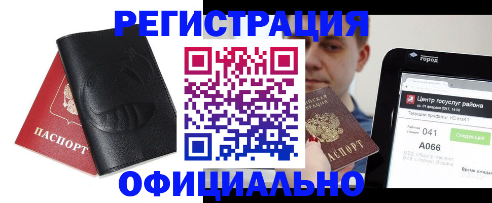 прописка гарантия в Миньяре