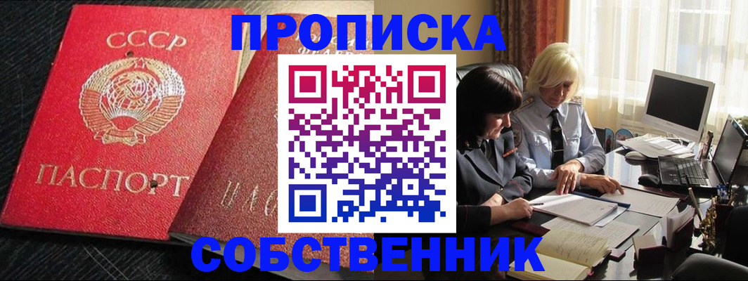 прописка иностранных граждан в Миньяре