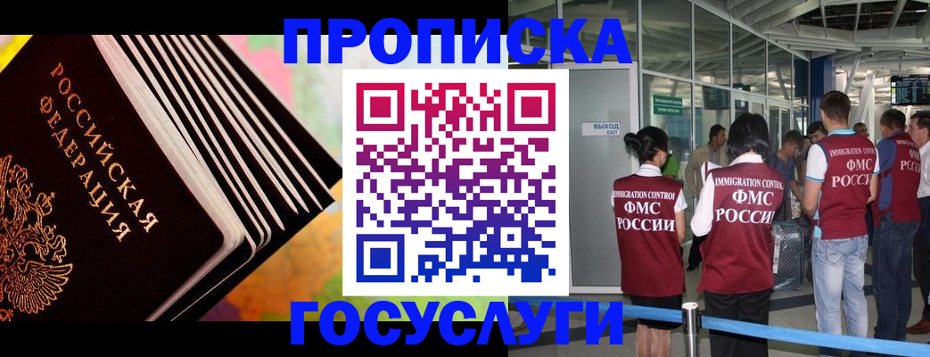 где прописаться в Миньяре