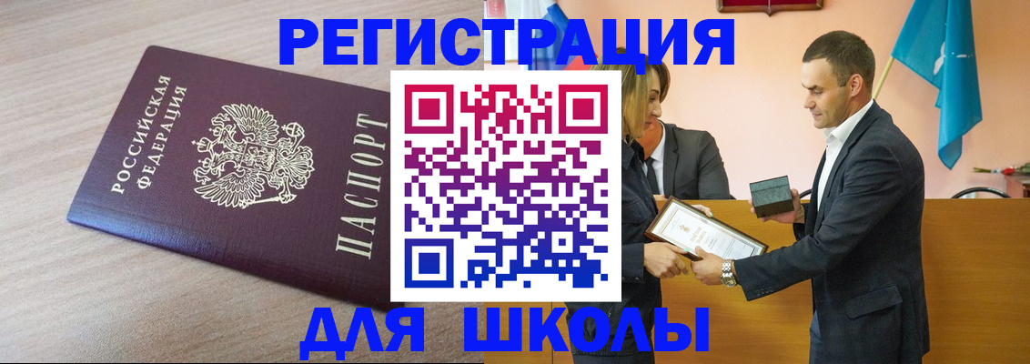 прописка гарантия в Миньяре