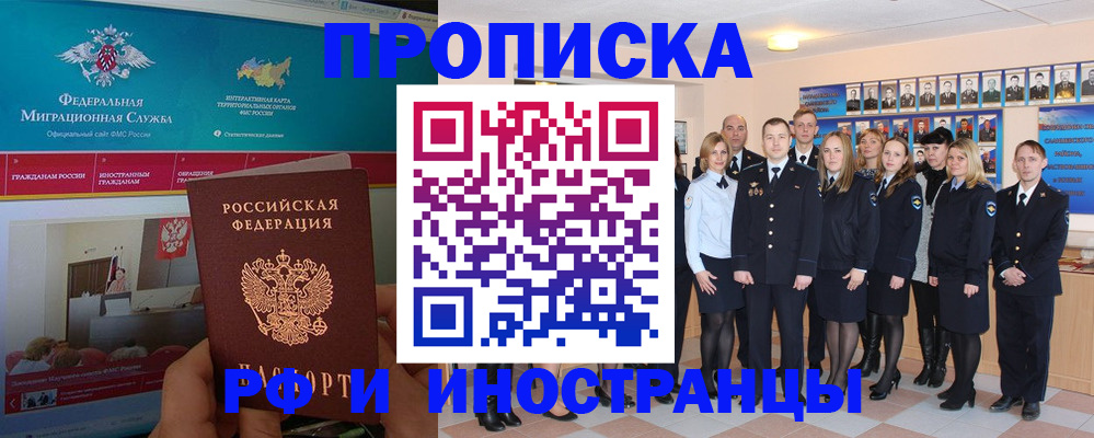 временная регистрация адрес в Миньяре