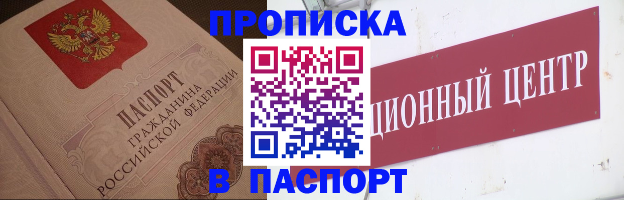 регистрация в Миньяре