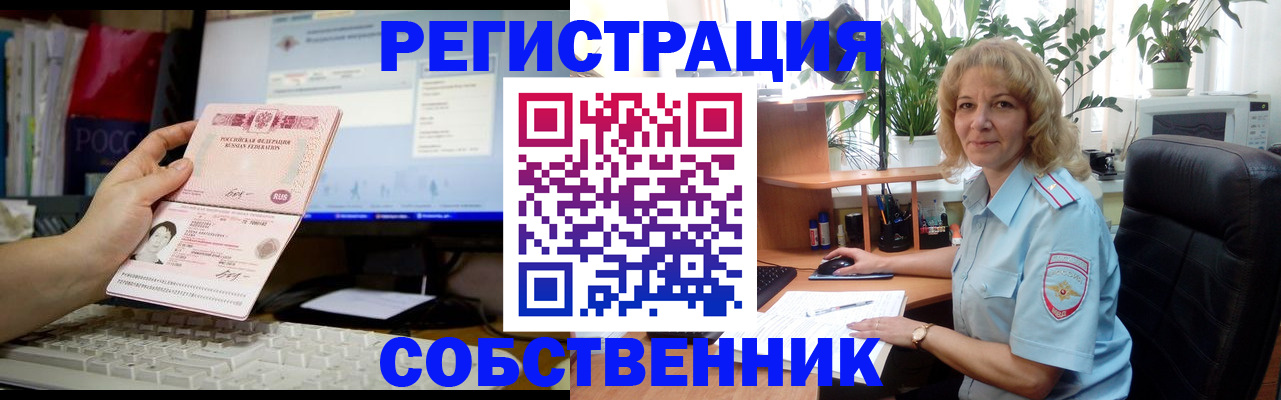 прописка паспорт в Миньяре